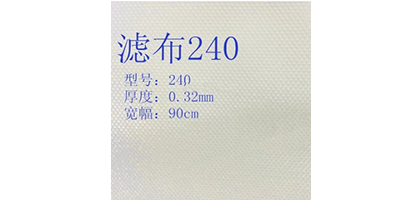 滤布240
